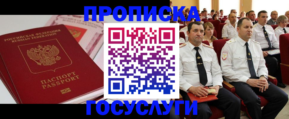 временная регистрация для всех в Чебоксарах