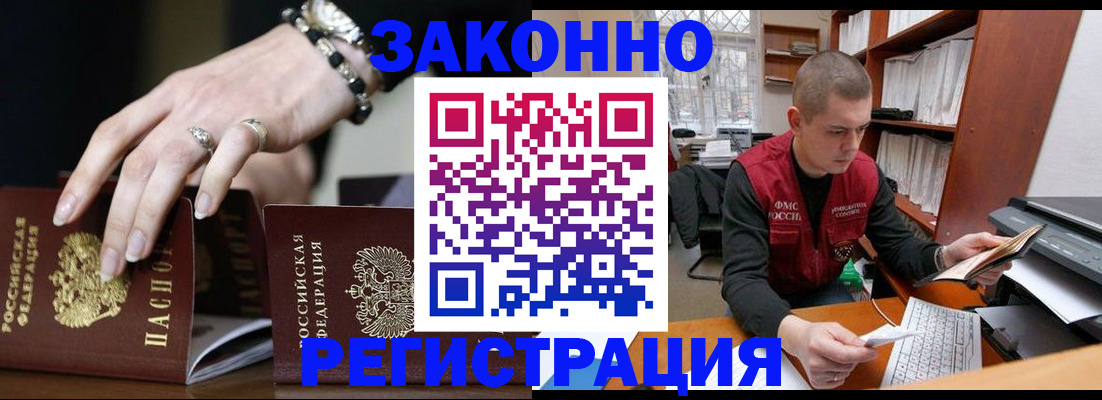 временная регистрация недорого в Чебоксарах