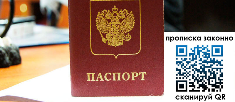 прописка в Чебоксарах регистрация в Чебоксарах